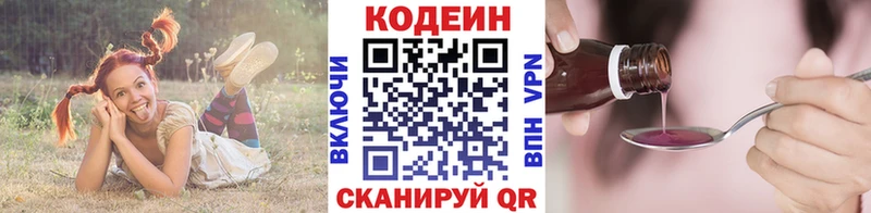 Codein Purple Drank  Кукмор 
