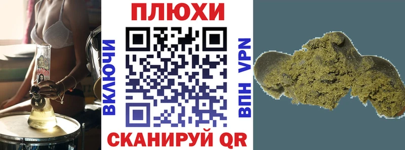 Гашиш VHQ  даркнет сайт  Кукмор 