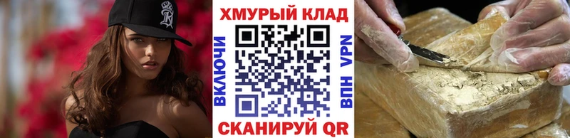 Героин VHQ  Кукмор 