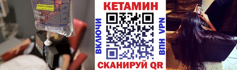Кетамин ketamine  Кукмор 
