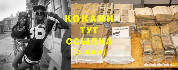кокаин премиум Балабаново