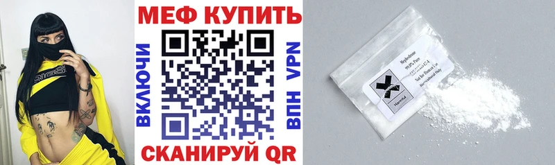 МЕФ mephedrone  Кукмор 