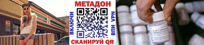 Метадон мёд  купить наркоту  Кукмор 
